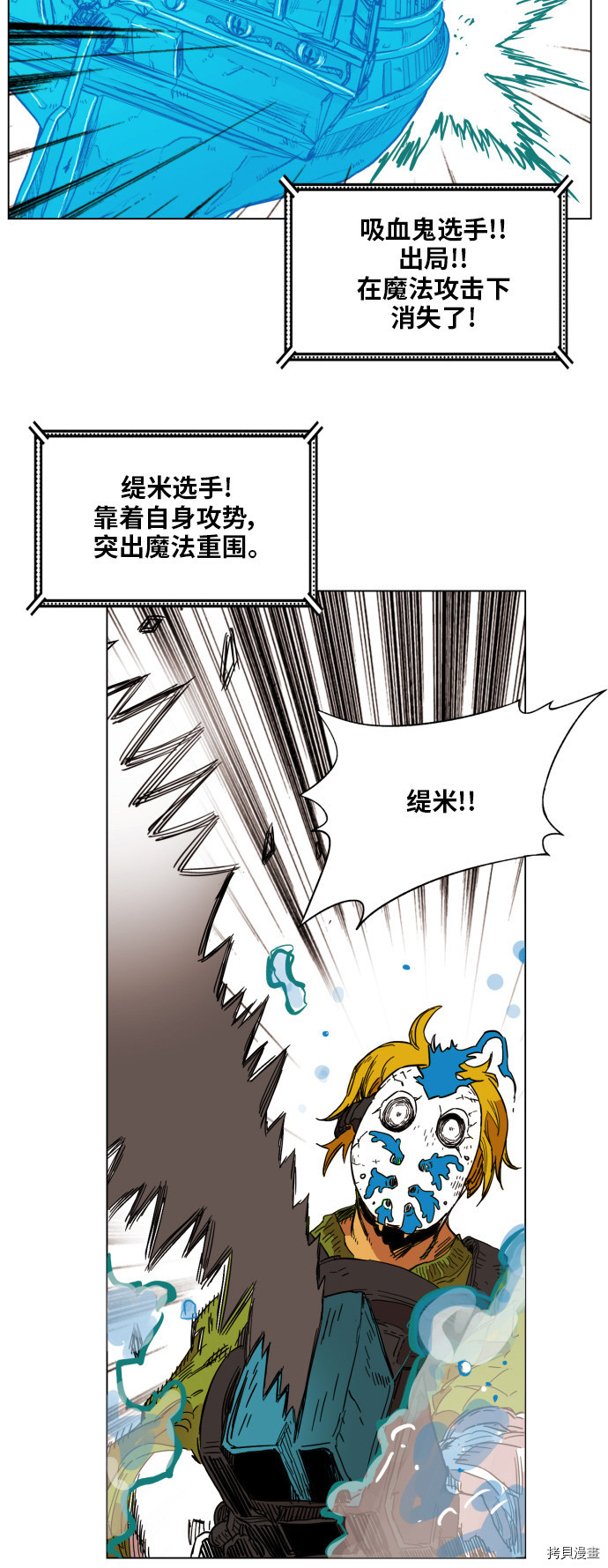 热练战士[拷贝漫画]韩漫全集-第136话无删减无遮挡章节图片 