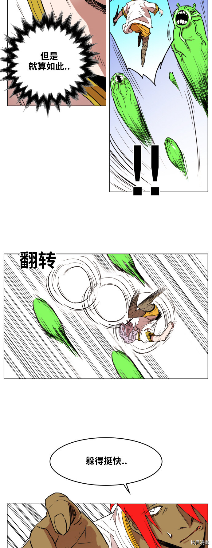 热练战士[拷贝漫画]韩漫全集-第136话无删减无遮挡章节图片 