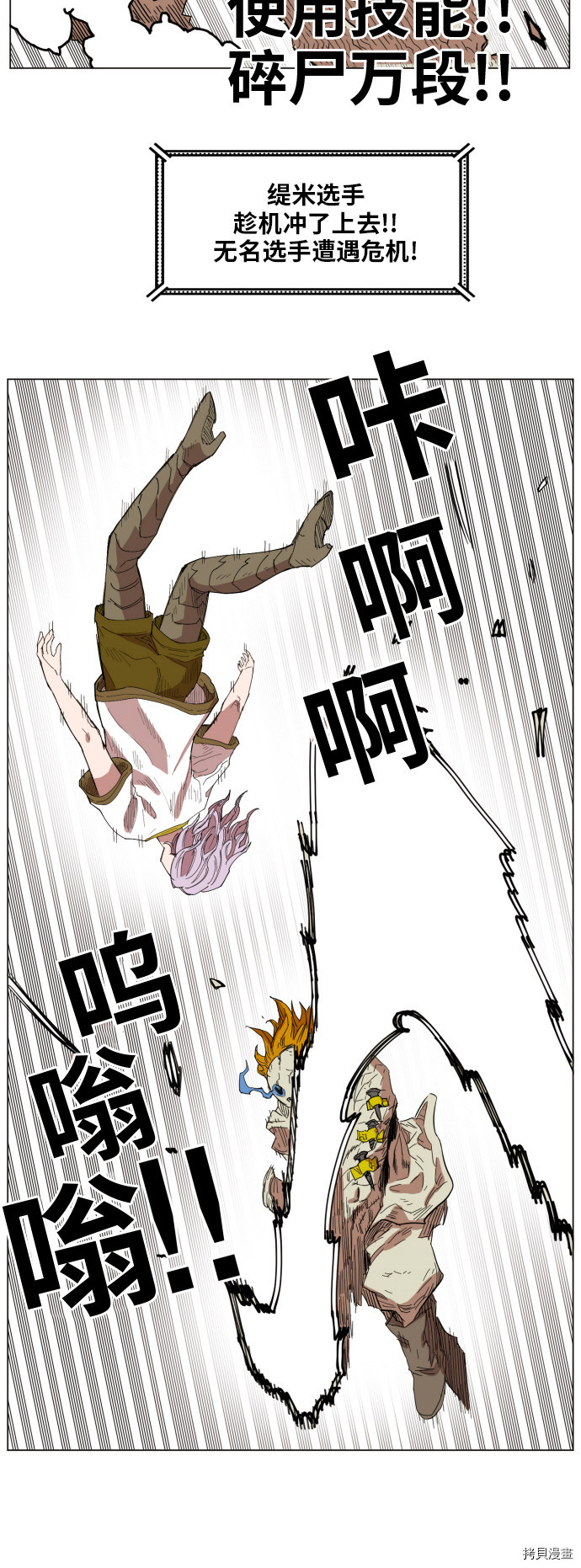 热练战士[拷贝漫画]韩漫全集-第136话无删减无遮挡章节图片 