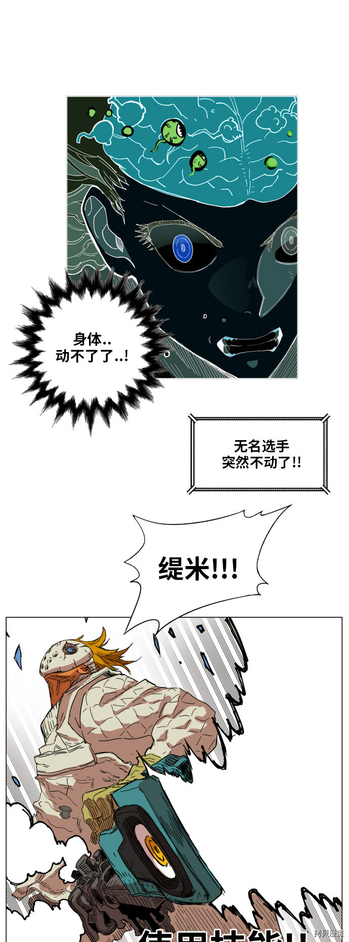 热练战士[拷贝漫画]韩漫全集-第136话无删减无遮挡章节图片 