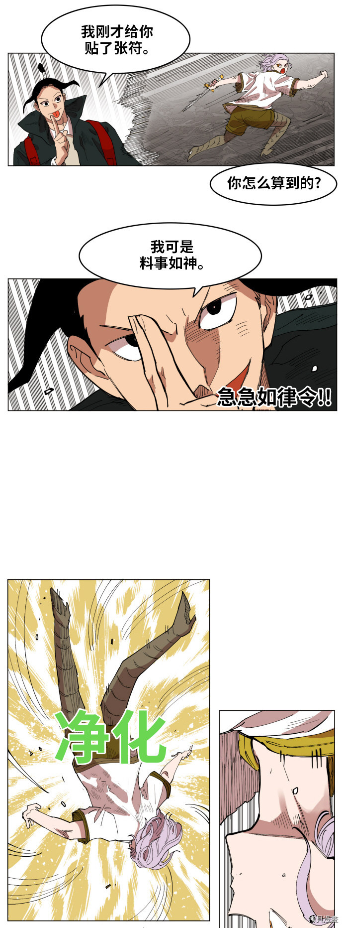 热练战士[拷贝漫画]韩漫全集-第136话无删减无遮挡章节图片 