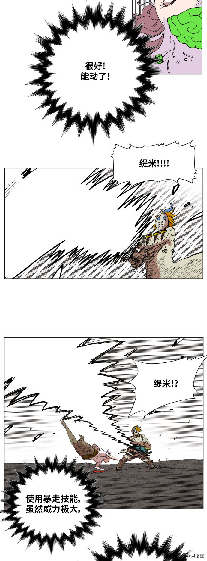 热练战士[拷贝漫画]韩漫全集-第136话无删减无遮挡章节图片 
