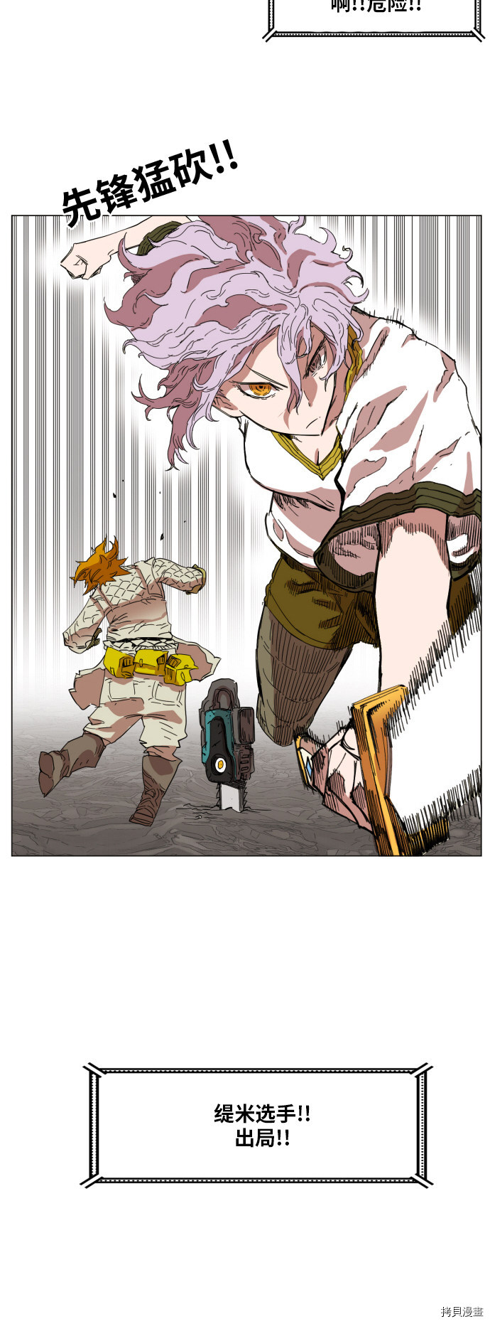 热练战士[拷贝漫画]韩漫全集-第136话无删减无遮挡章节图片 