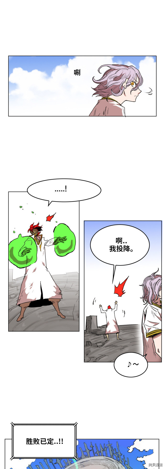 热练战士[拷贝漫画]韩漫全集-第136话无删减无遮挡章节图片 