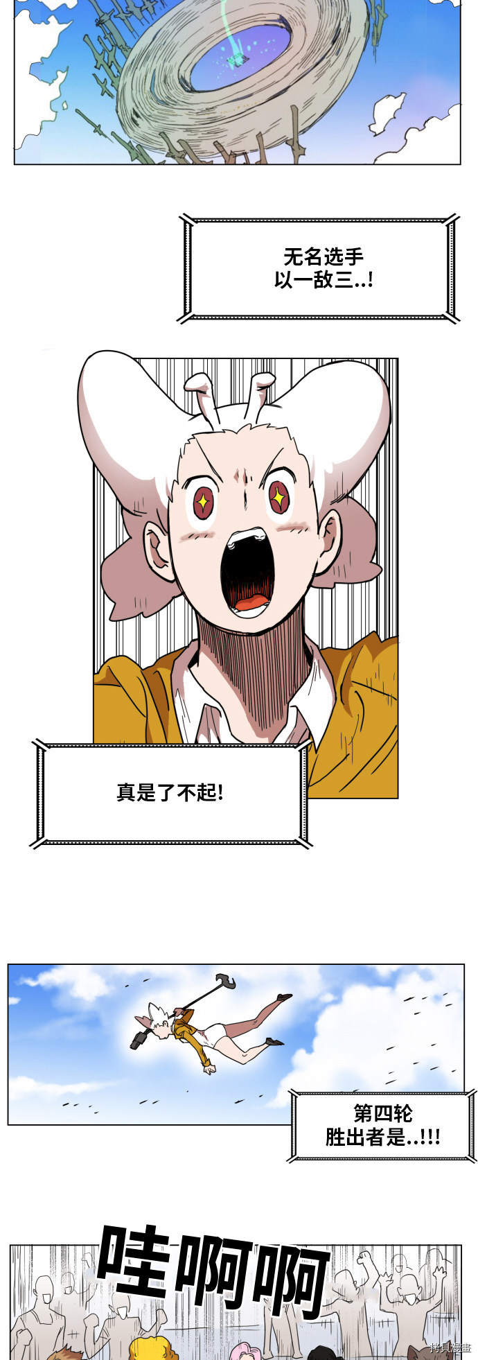 热练战士[拷贝漫画]韩漫全集-第136话无删减无遮挡章节图片 