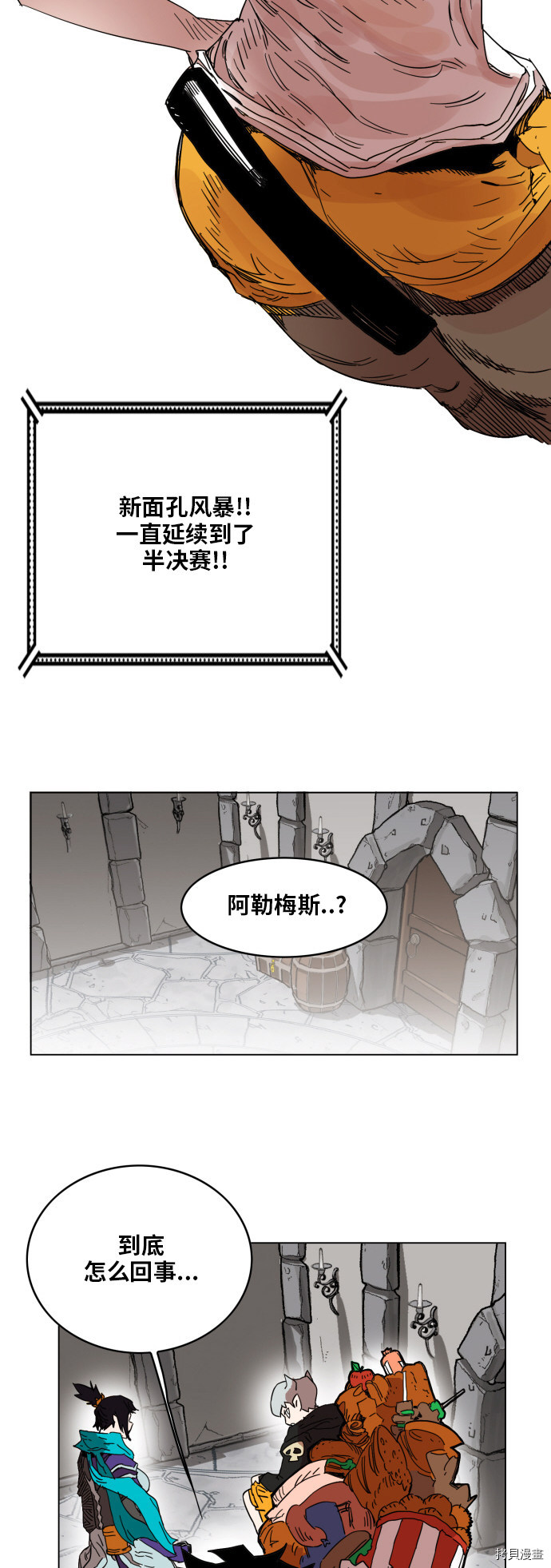 热练战士[拷贝漫画]韩漫全集-第136话无删减无遮挡章节图片 