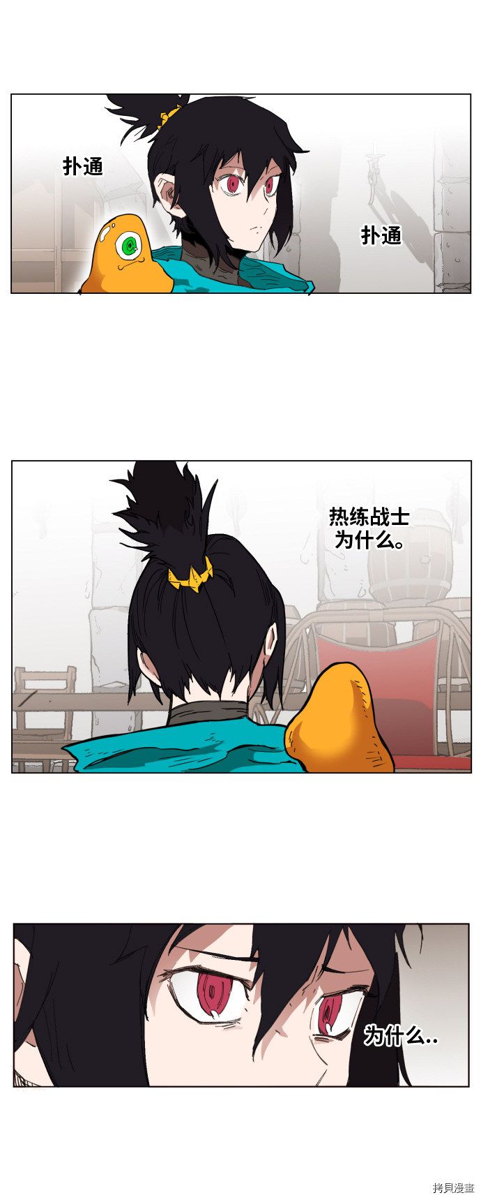 热练战士[拷贝漫画]韩漫全集-第136话无删减无遮挡章节图片 