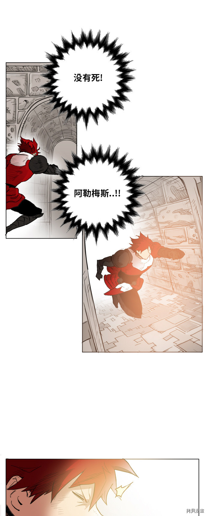 热练战士[拷贝漫画]韩漫全集-第136话无删减无遮挡章节图片 