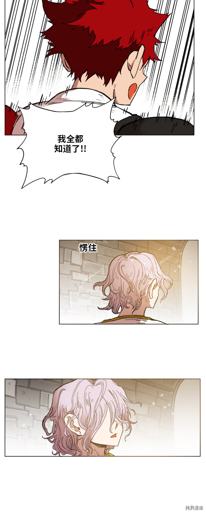 热练战士[拷贝漫画]韩漫全集-第136话无删减无遮挡章节图片 