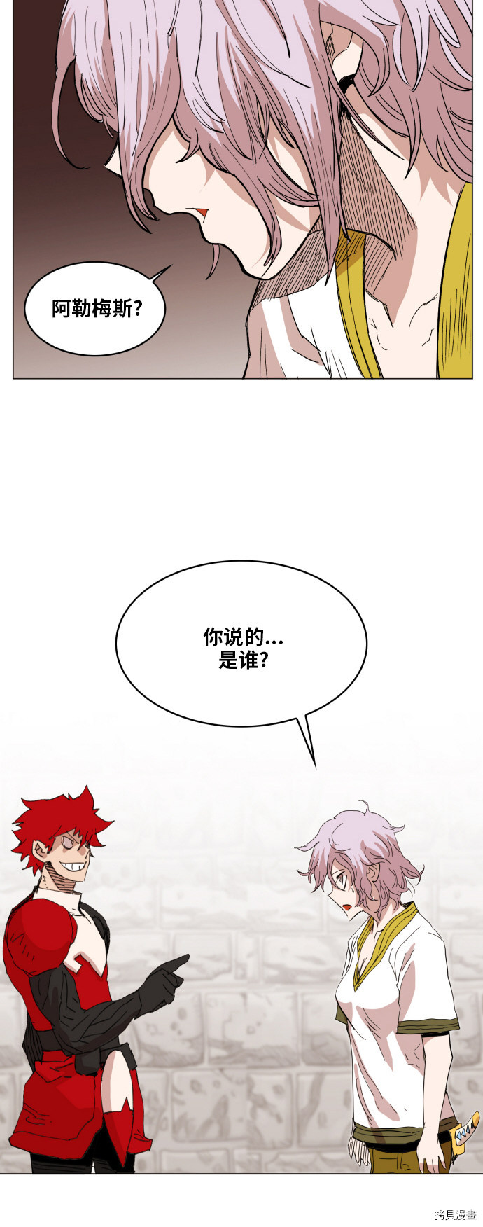 热练战士[拷贝漫画]韩漫全集-第136话无删减无遮挡章节图片 
