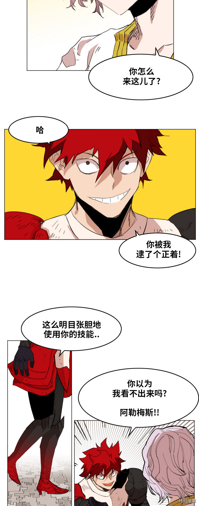 热练战士[拷贝漫画]韩漫全集-第136话无删减无遮挡章节图片 