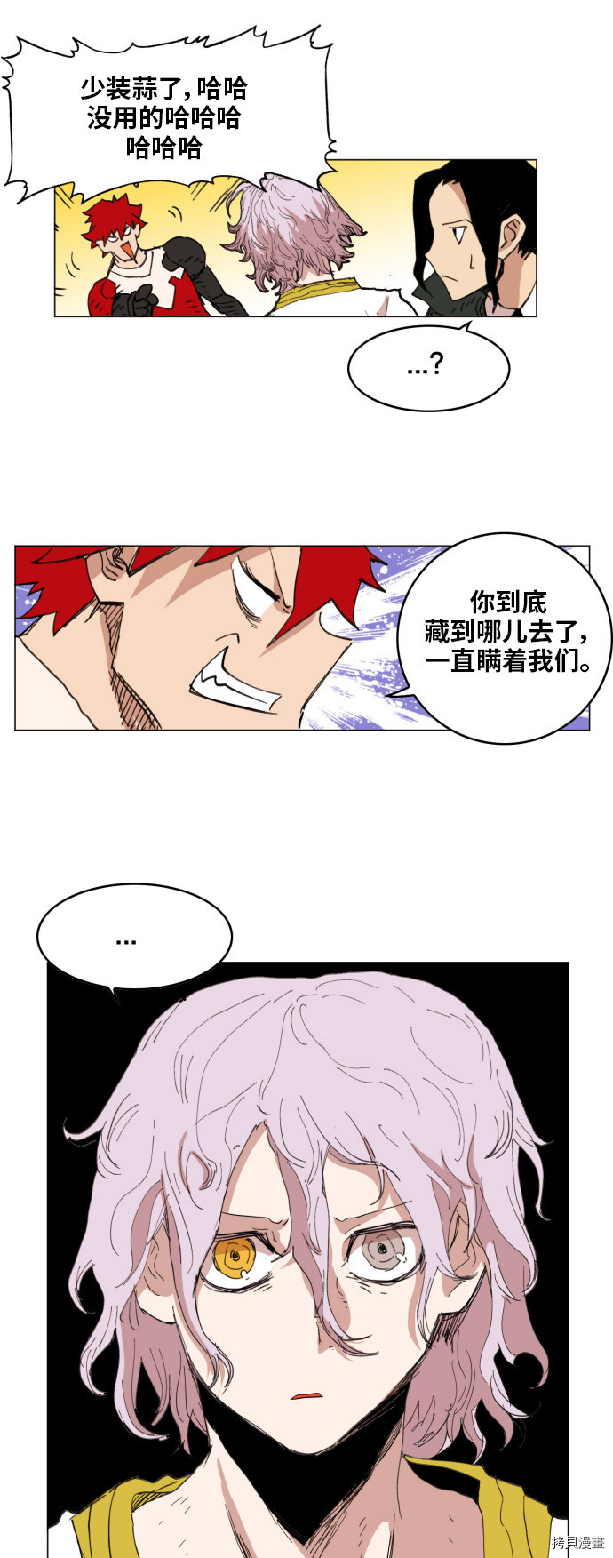热练战士[拷贝漫画]韩漫全集-第136话无删减无遮挡章节图片 