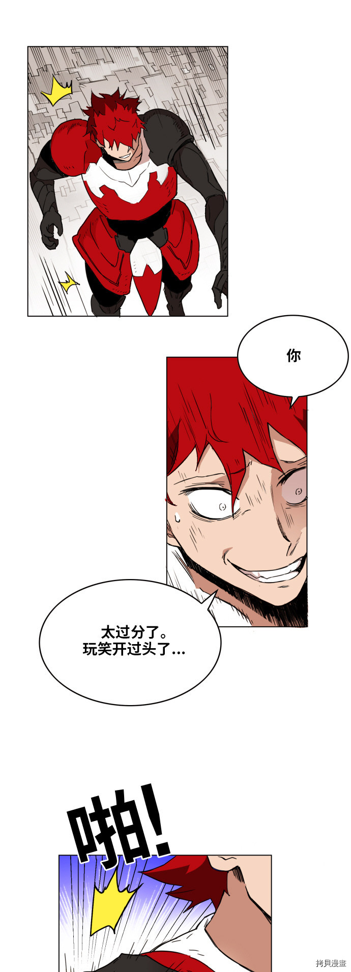 热练战士[拷贝漫画]韩漫全集-第136话无删减无遮挡章节图片 