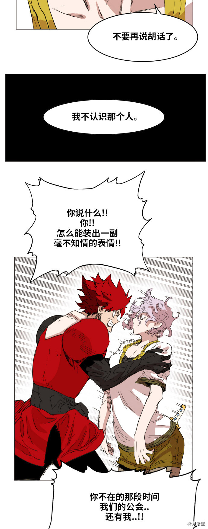 热练战士[拷贝漫画]韩漫全集-第136话无删减无遮挡章节图片 
