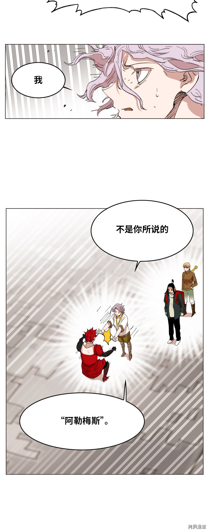 热练战士[拷贝漫画]韩漫全集-第136话无删减无遮挡章节图片 
