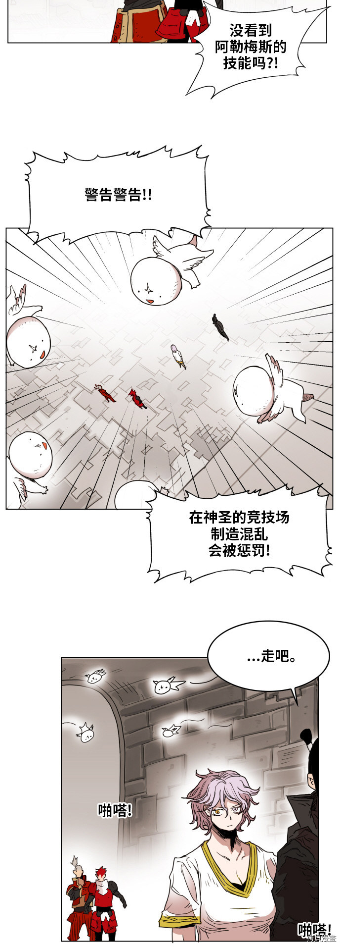 热练战士[拷贝漫画]韩漫全集-第136话无删减无遮挡章节图片 