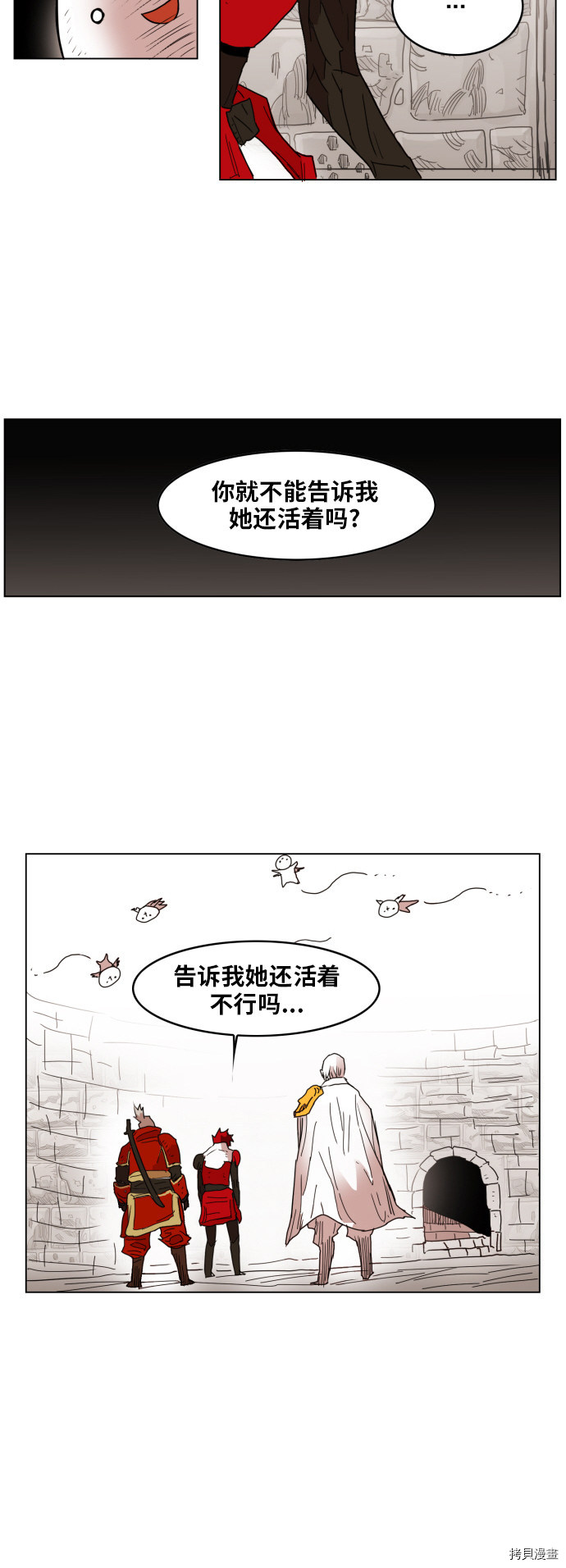 热练战士[拷贝漫画]韩漫全集-第136话无删减无遮挡章节图片 