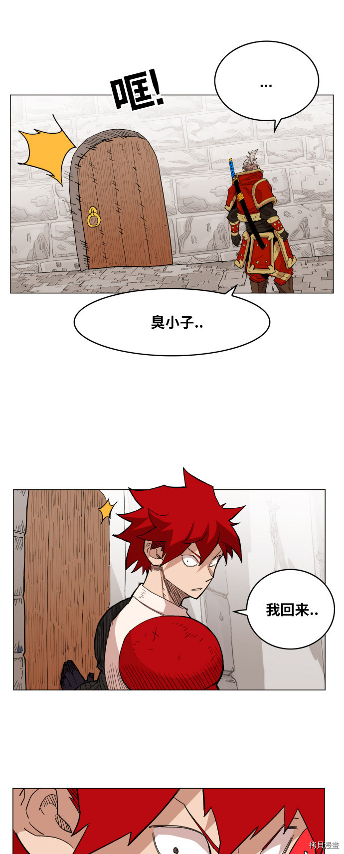 热练战士[拷贝漫画]韩漫全集-第136话无删减无遮挡章节图片 