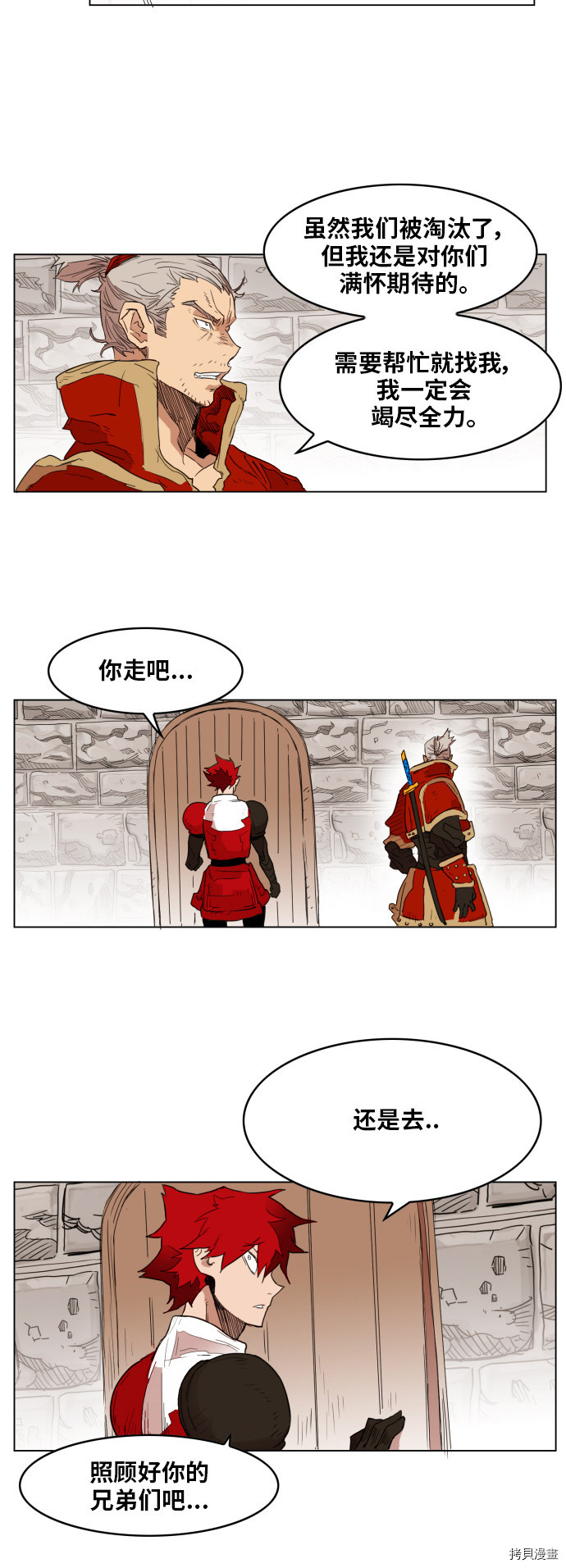 热练战士[拷贝漫画]韩漫全集-第136话无删减无遮挡章节图片 
