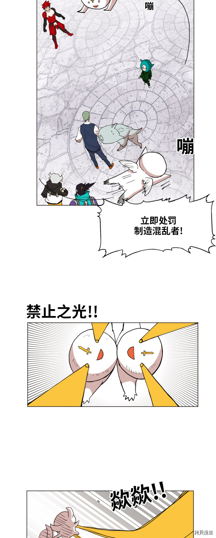 热练战士[拷贝漫画]韩漫全集-第136话无删减无遮挡章节图片 