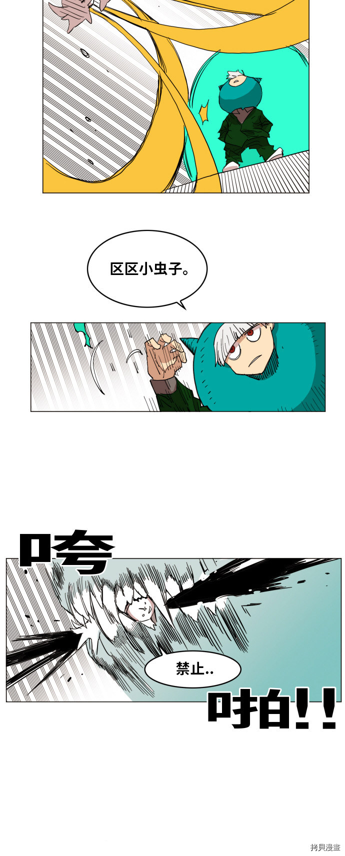热练战士[拷贝漫画]韩漫全集-第136话无删减无遮挡章节图片 