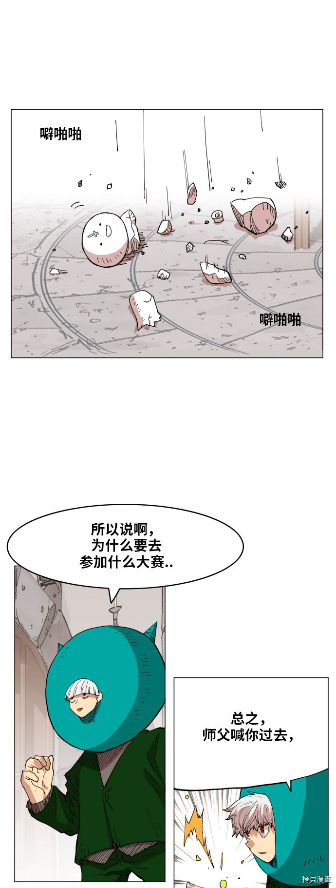 热练战士[拷贝漫画]韩漫全集-第136话无删减无遮挡章节图片 