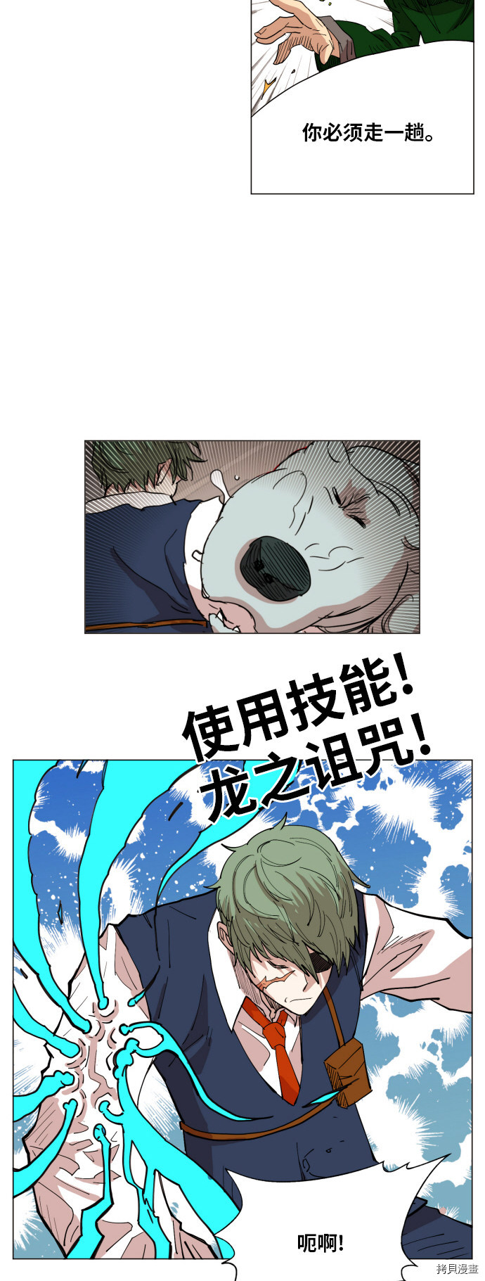 热练战士[拷贝漫画]韩漫全集-第136话无删减无遮挡章节图片 