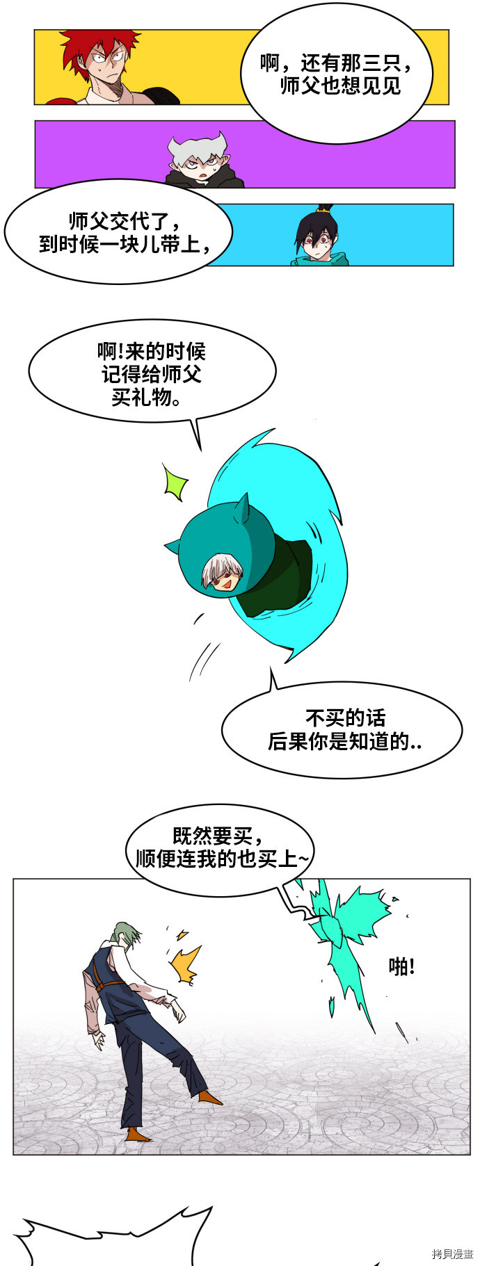 热练战士[拷贝漫画]韩漫全集-第136话无删减无遮挡章节图片 