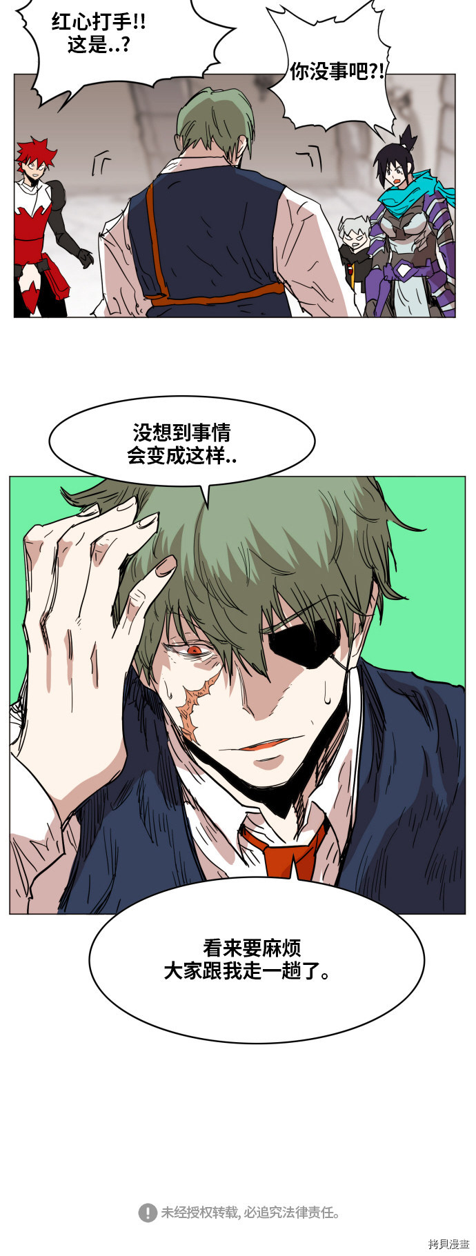 热练战士[拷贝漫画]韩漫全集-第136话无删减无遮挡章节图片 