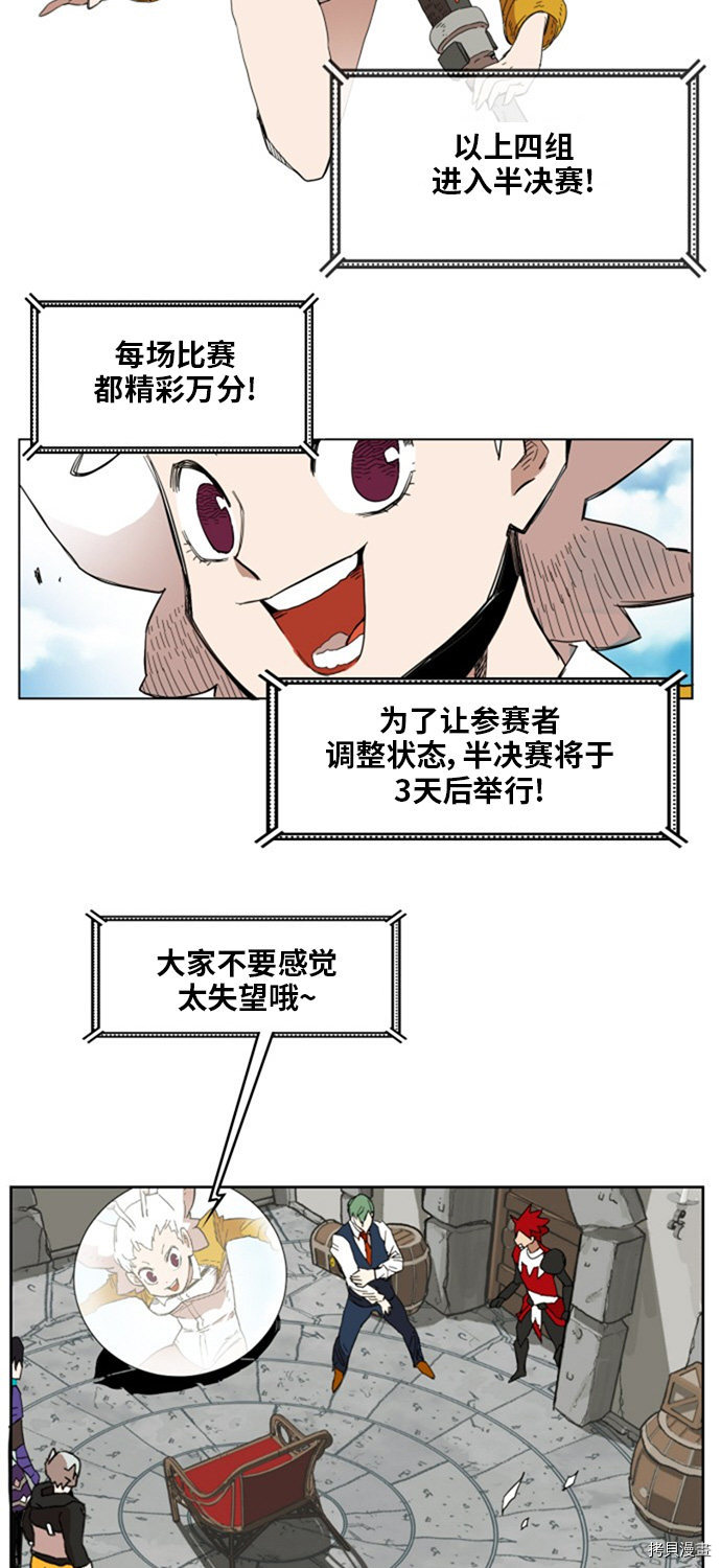 热练战士[拷贝漫画]韩漫全集-第137话无删减无遮挡章节图片 