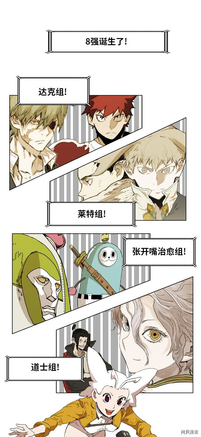 热练战士[拷贝漫画]韩漫全集-第137话无删减无遮挡章节图片 