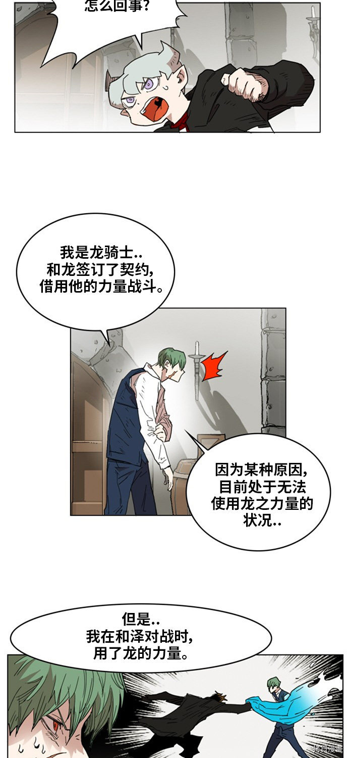 热练战士[拷贝漫画]韩漫全集-第137话无删减无遮挡章节图片 