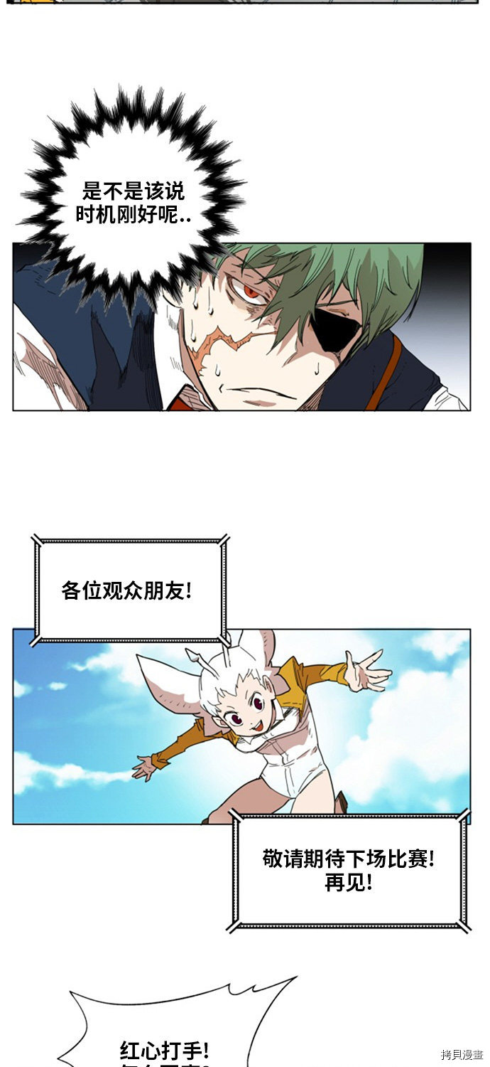 热练战士[拷贝漫画]韩漫全集-第137话无删减无遮挡章节图片 