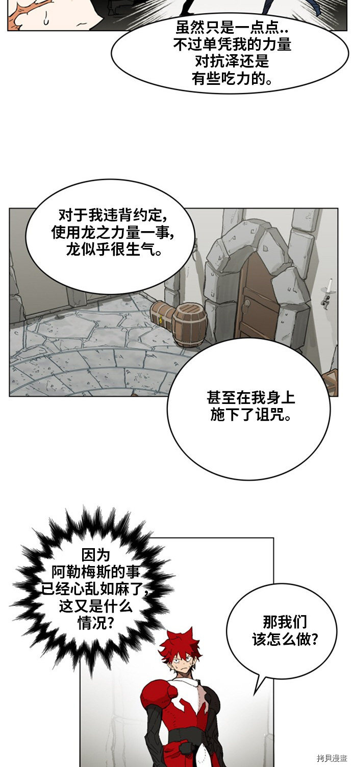 热练战士[拷贝漫画]韩漫全集-第137话无删减无遮挡章节图片 