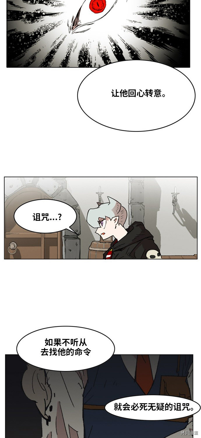 热练战士[拷贝漫画]韩漫全集-第137话无删减无遮挡章节图片 