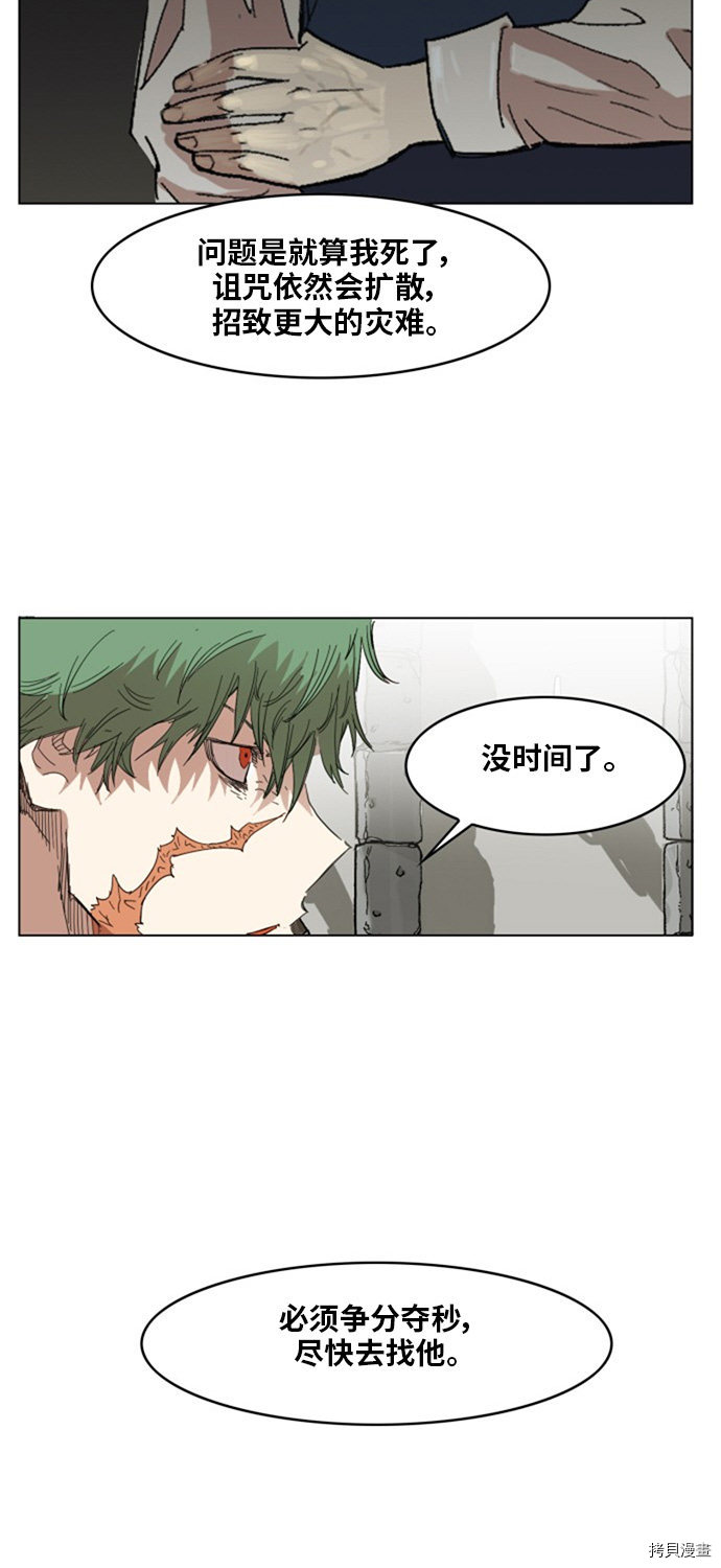 热练战士[拷贝漫画]韩漫全集-第137话无删减无遮挡章节图片 