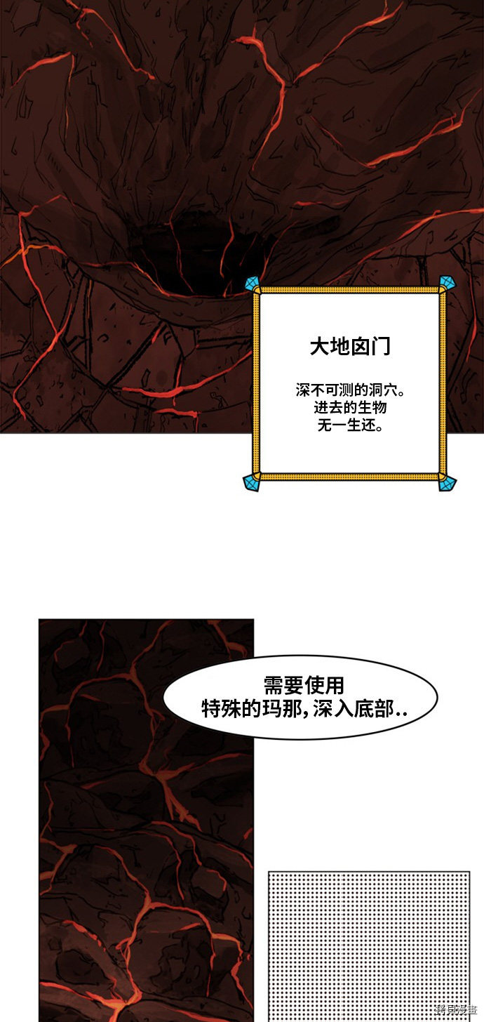 热练战士[拷贝漫画]韩漫全集-第137话无删减无遮挡章节图片 