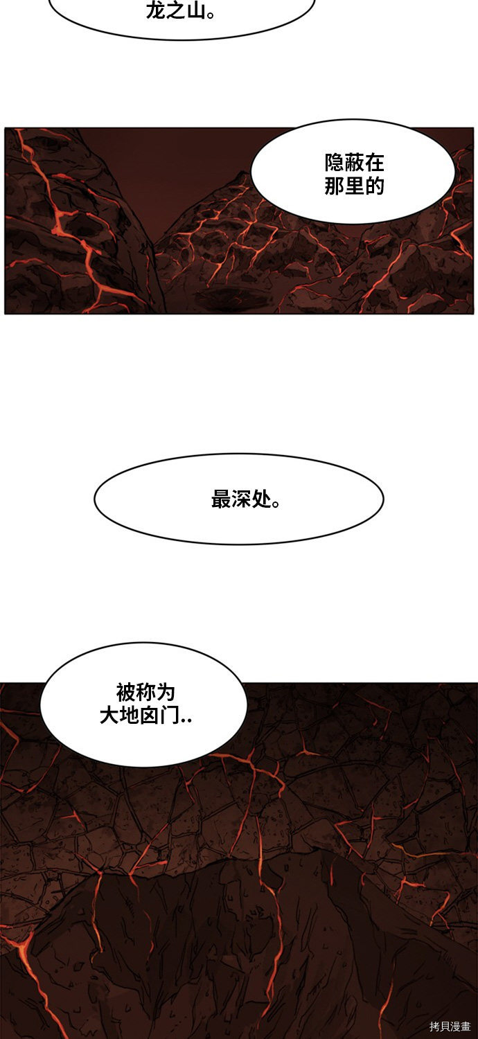 热练战士[拷贝漫画]韩漫全集-第137话无删减无遮挡章节图片 