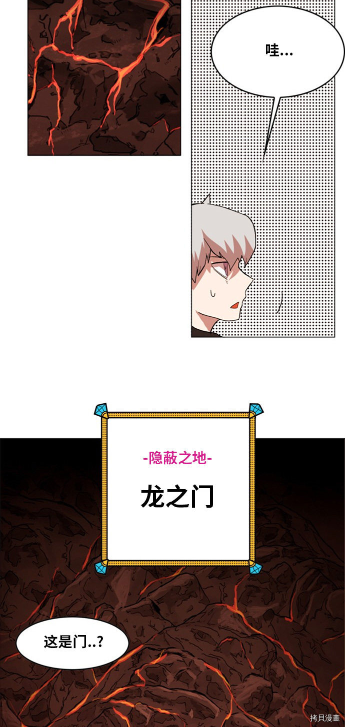 热练战士[拷贝漫画]韩漫全集-第137话无删减无遮挡章节图片 