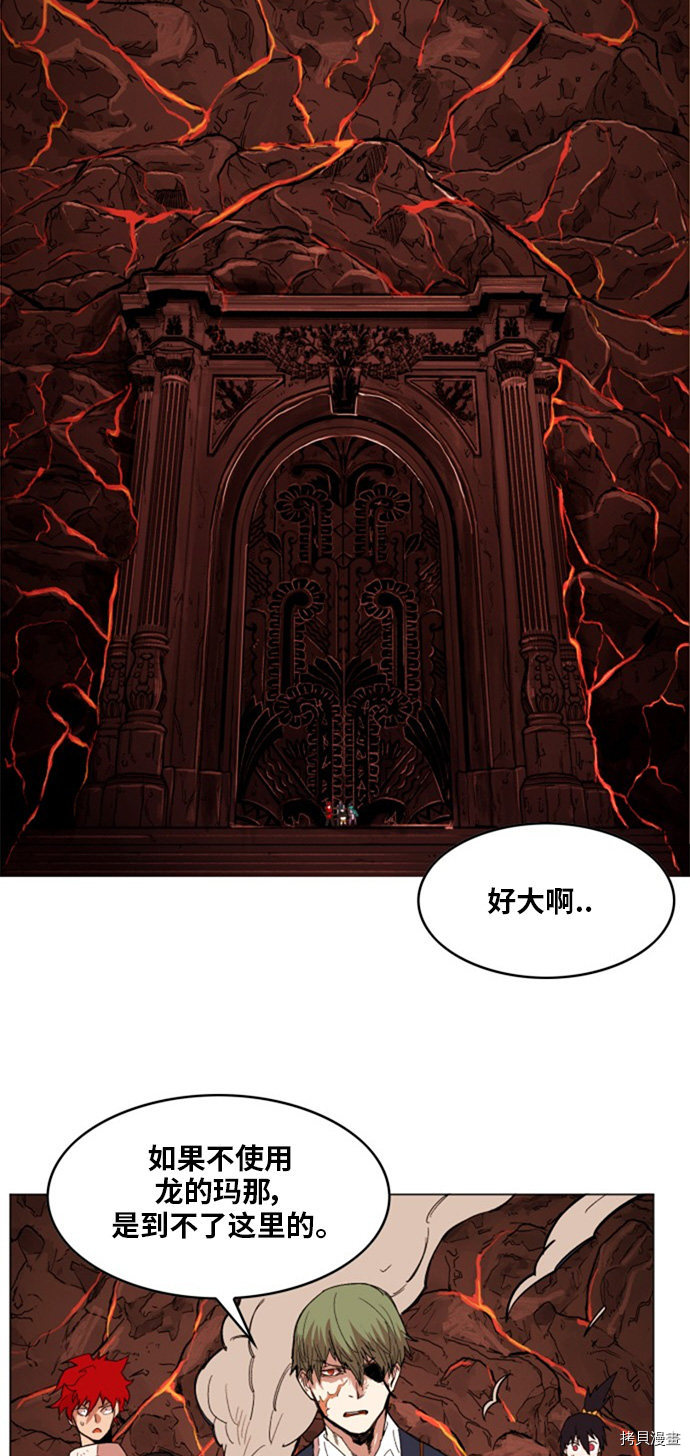 热练战士[拷贝漫画]韩漫全集-第137话无删减无遮挡章节图片 