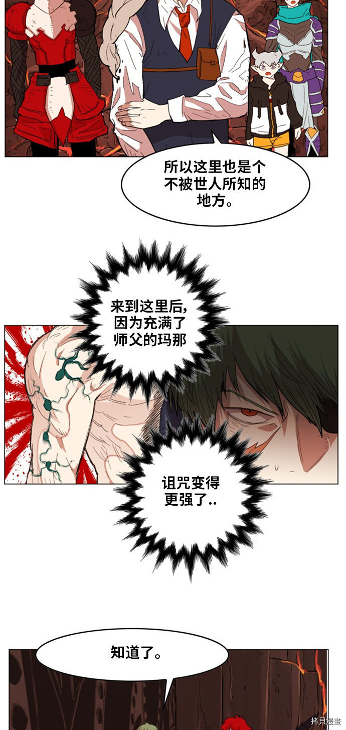 热练战士[拷贝漫画]韩漫全集-第137话无删减无遮挡章节图片 