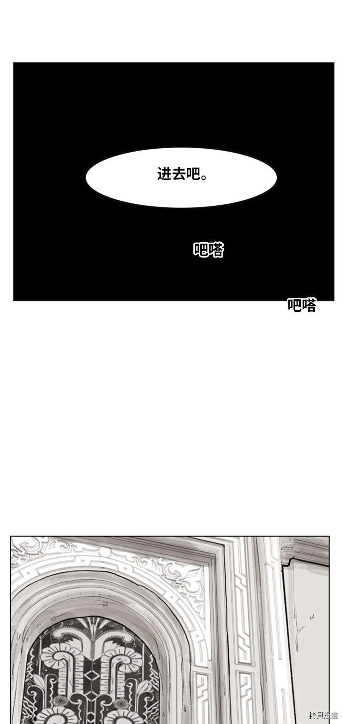 热练战士[拷贝漫画]韩漫全集-第137话无删减无遮挡章节图片 