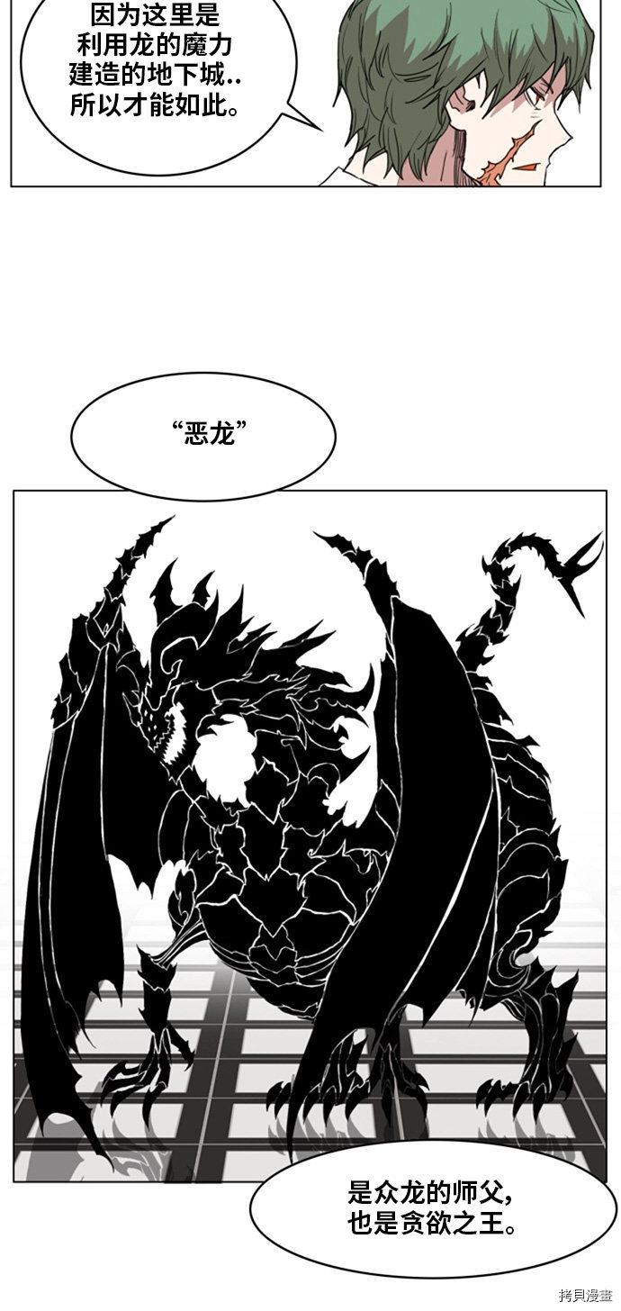 热练战士[拷贝漫画]韩漫全集-第137话无删减无遮挡章节图片 