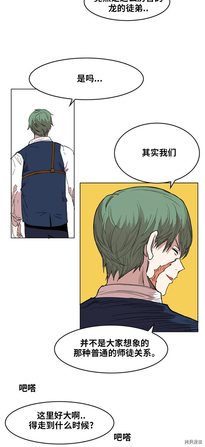 热练战士[拷贝漫画]韩漫全集-第137话无删减无遮挡章节图片 