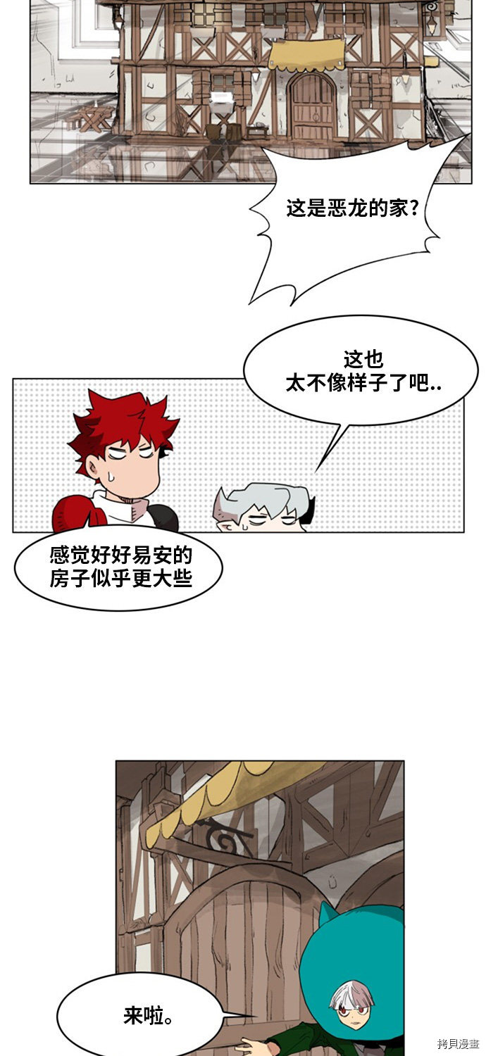热练战士[拷贝漫画]韩漫全集-第137话无删减无遮挡章节图片 