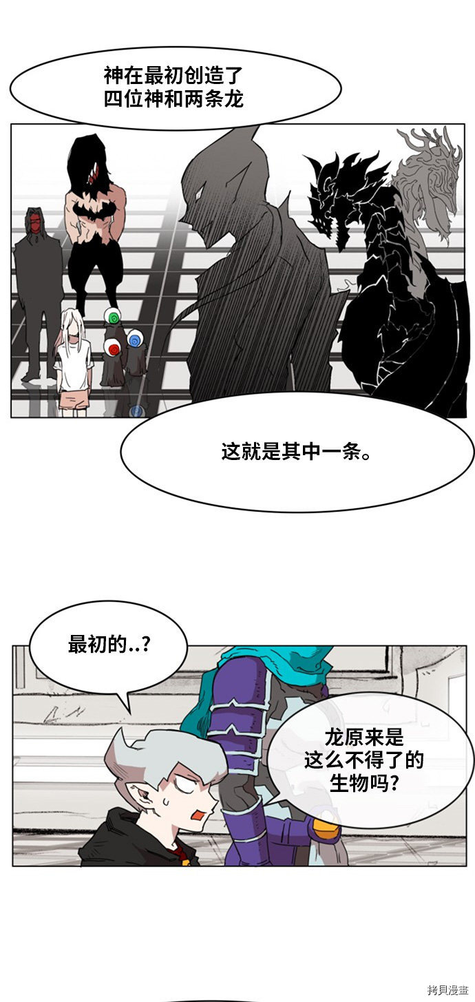 热练战士[拷贝漫画]韩漫全集-第137话无删减无遮挡章节图片 