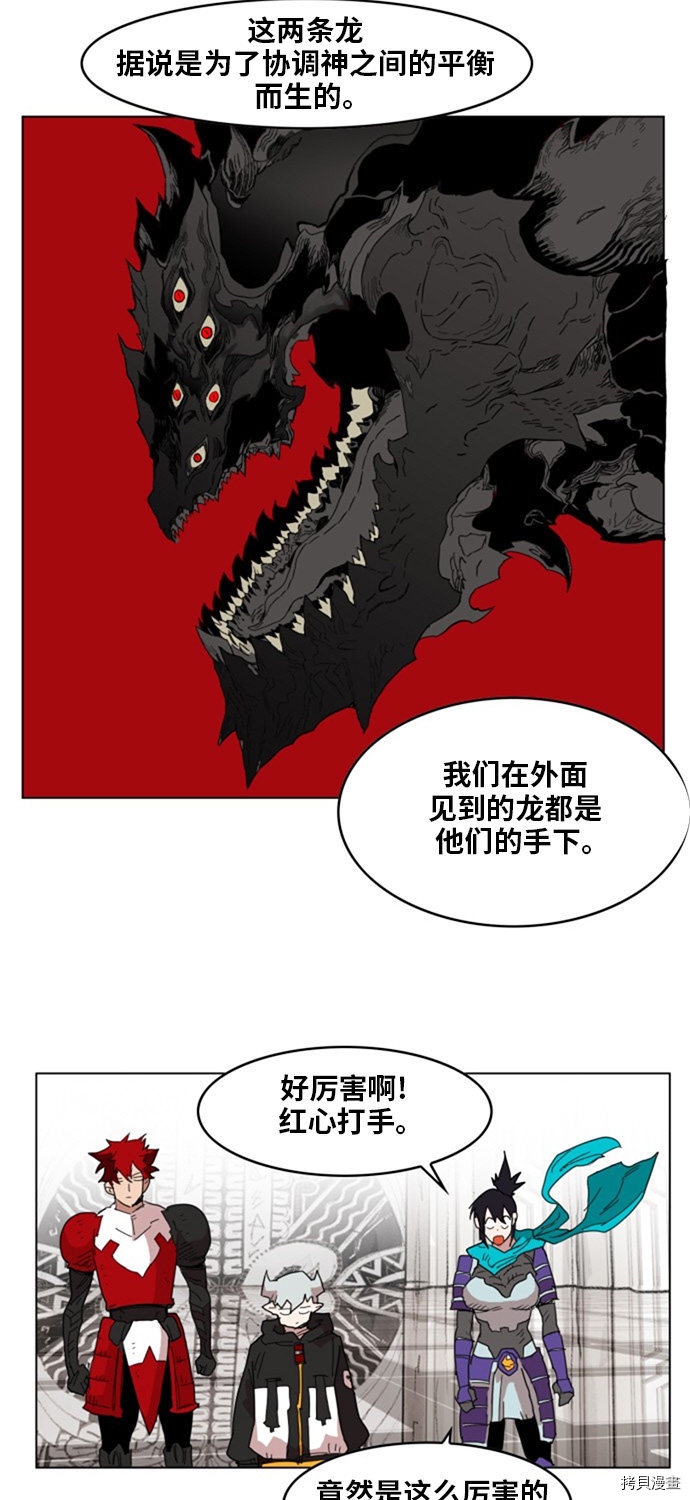 热练战士[拷贝漫画]韩漫全集-第137话无删减无遮挡章节图片 