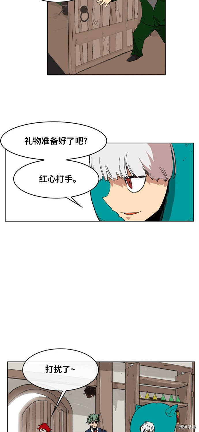 热练战士[拷贝漫画]韩漫全集-第137话无删减无遮挡章节图片 