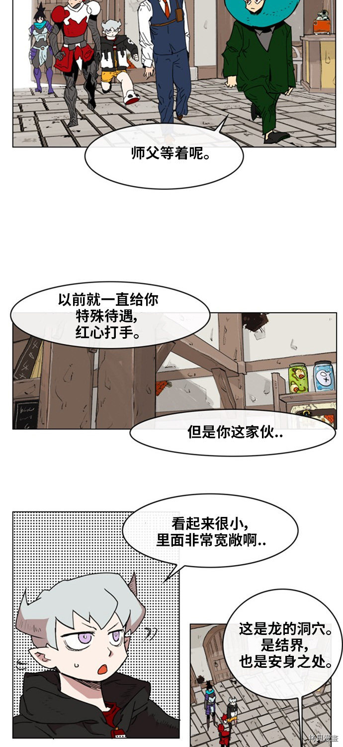 热练战士[拷贝漫画]韩漫全集-第137话无删减无遮挡章节图片 