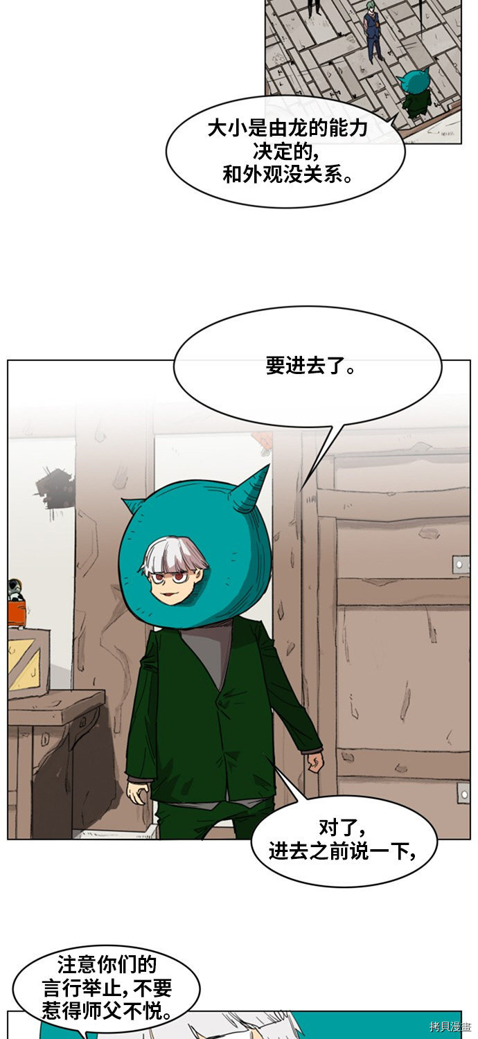 热练战士[拷贝漫画]韩漫全集-第137话无删减无遮挡章节图片 
